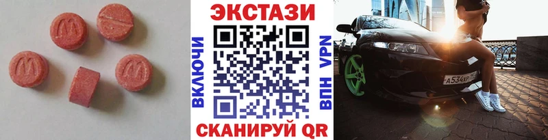 Экстази ешки  Невельск 