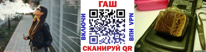 ГАШ гашик  Невельск 