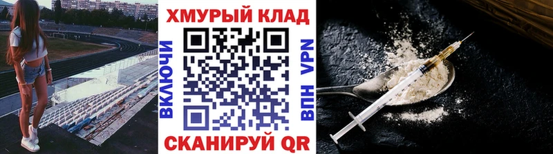 где купить наркоту  Невельск  ГЕРОИН VHQ 